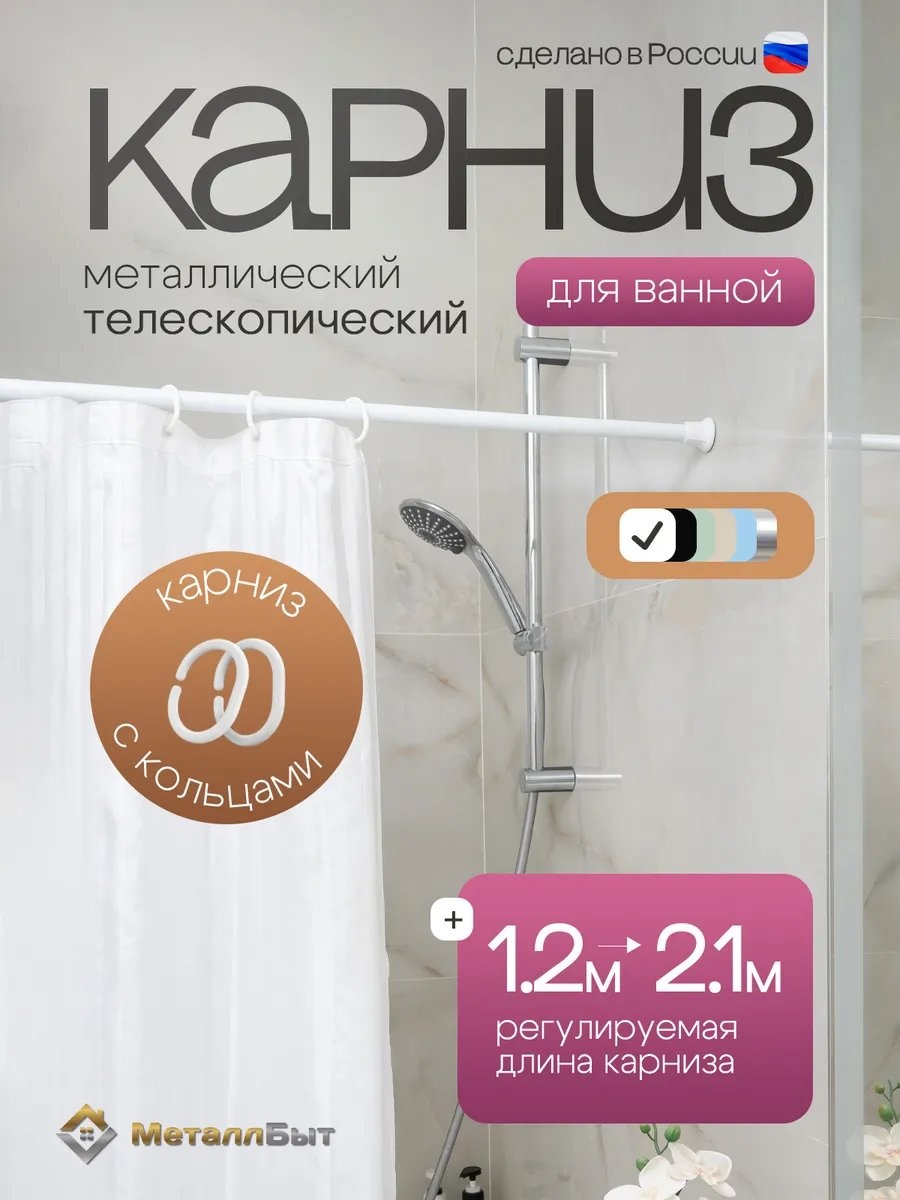 Карниз прямой 210 см, 335613121