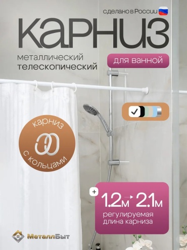 Карниз прямой 210 см, 335613121