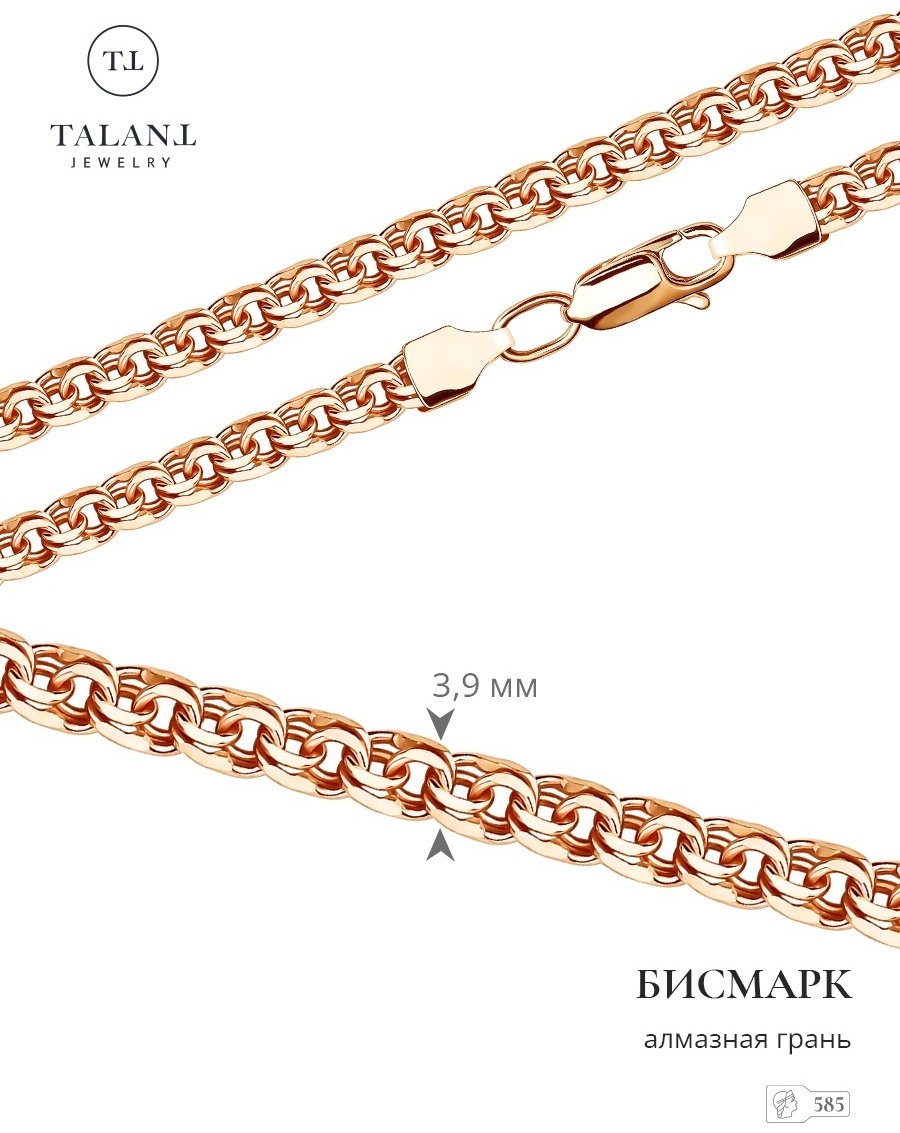 TALANT 421-01-0060-37654_18 длина 18 см, вес 2.19 г золото, плетение бисмарк