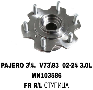RTL-DSN подшипник ступицы MN103586/MITSUBISHI