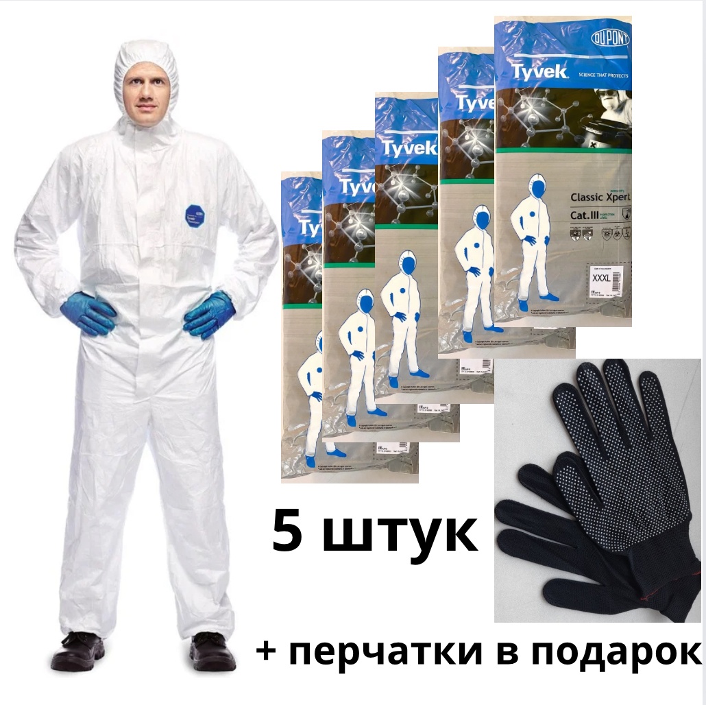 Спецодежда для мужчин Tyvek белый