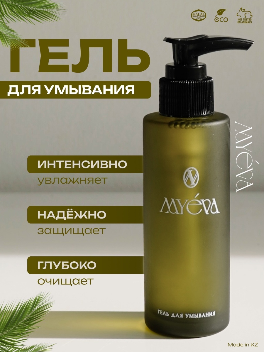 MyEva Универсальный гель 100 мл