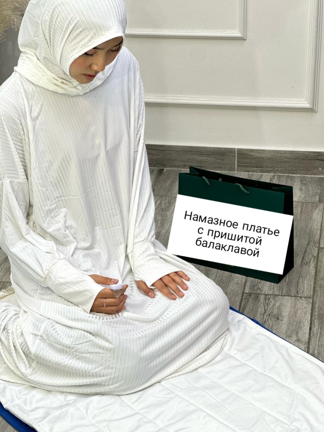 Намазник белый