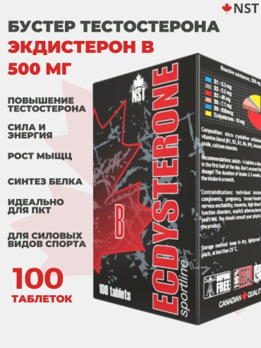 Тестостероновый бустер NST экдистерон капсулы/таблетки 100