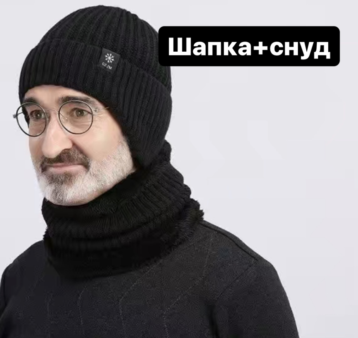 Шапка размер универсальный, черный