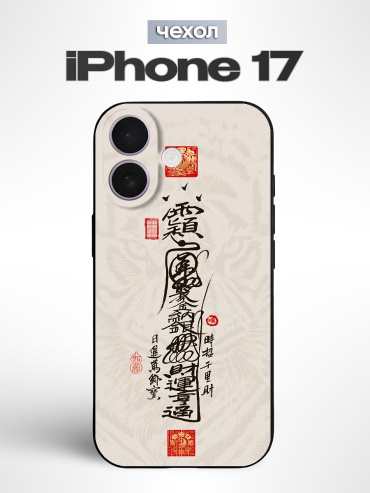 Чехол для Apple iPhone 17 рисунок
