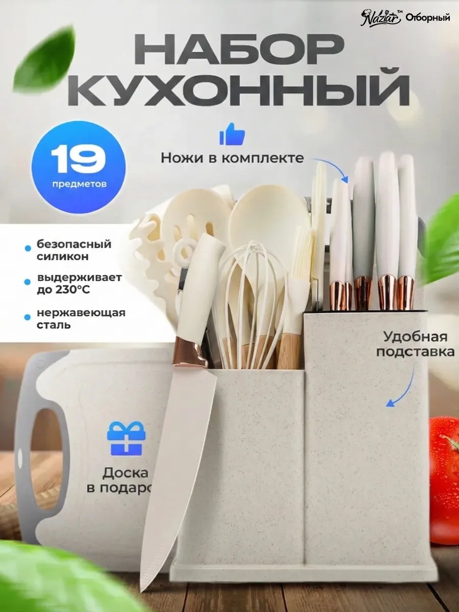 Ножницы кухонные силикон, 19 шт