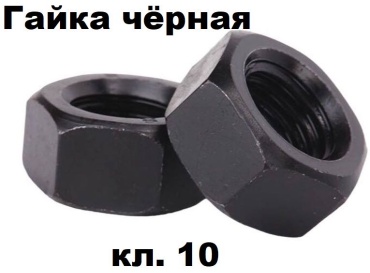 A-Krep шестигранная M12, 20 шт 0.3 кг