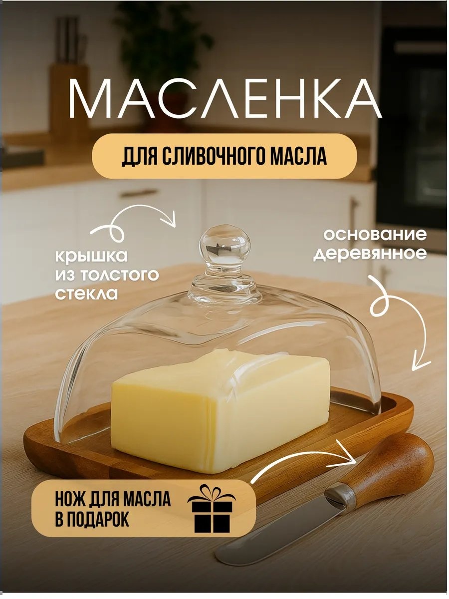 Лимонница 447157746 овальная 1 шт, дерево