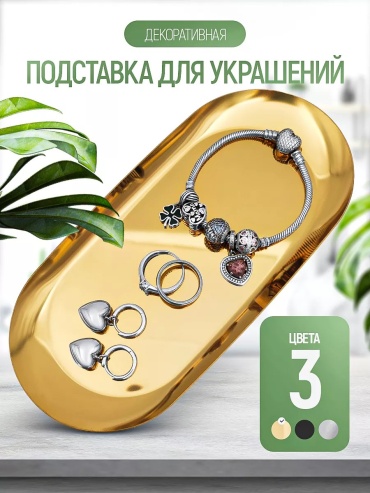 Подставка универсальное сталь