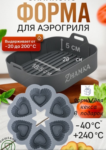 Форма для выпечки, для запекания Zhamka силикон, 2 шт