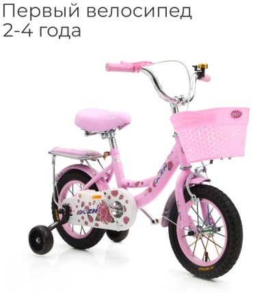 Велосипед Wingoffly для девочки с корзиной и доп. колёсами SS1 2026 12 дюймов белый-розовый