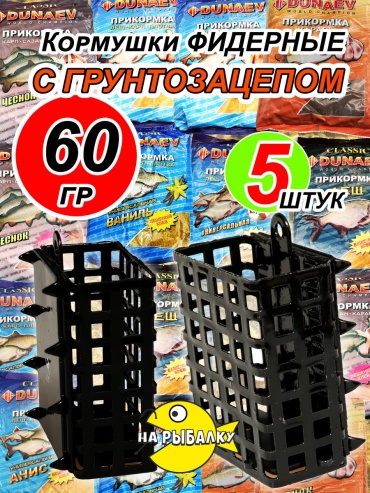 Кормушка 321346183 открытая 60 г
