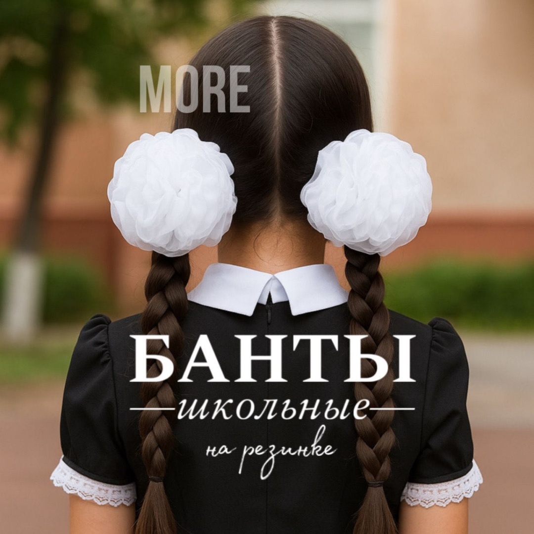 Резинка бант 2 шт, белый