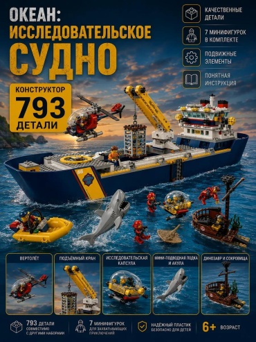 Конструктор город; город; город D2189/D1289/66113/11617 (1), деталей 793 шт