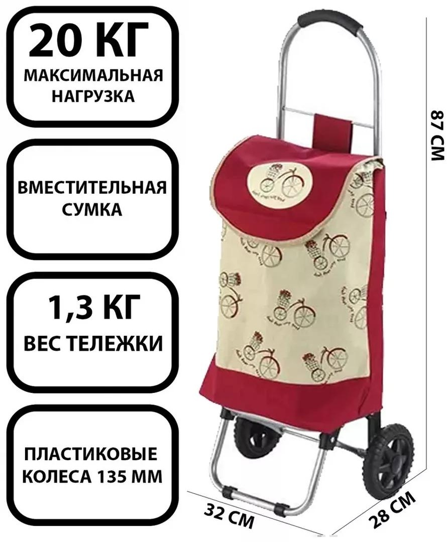 Хозяйственная сумка 40 л 87x32x28 см, текстиль
