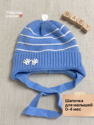 Шапка Sirius 6067 голубой 40
