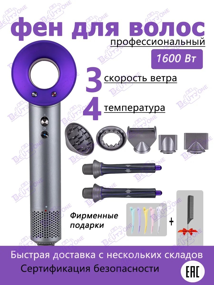Beutyone 175558963 компактный фен фиолетовый