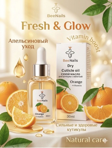 BeeNails масло Orange 30 мл