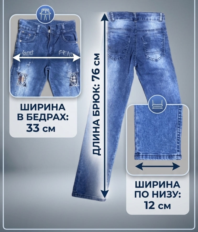 Джинсы зауженные синий