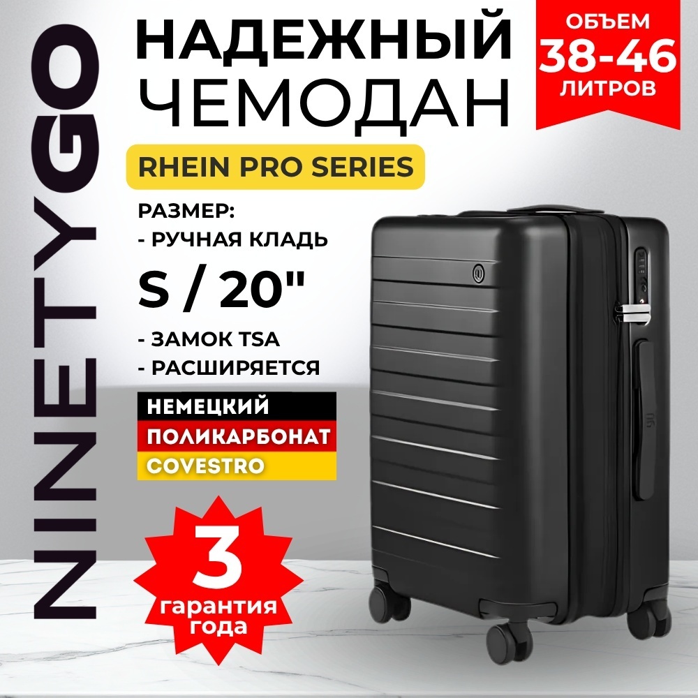 Чемодан Xiaomi NinetyGo Rhine Luggage Extention Size 20, (38-46L) поликарбонат 38 л черный