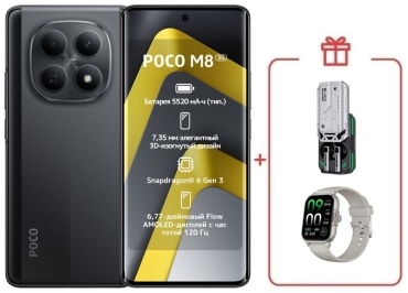Poco M8 5G 8 ГБ/256 ГБ черный + подарок