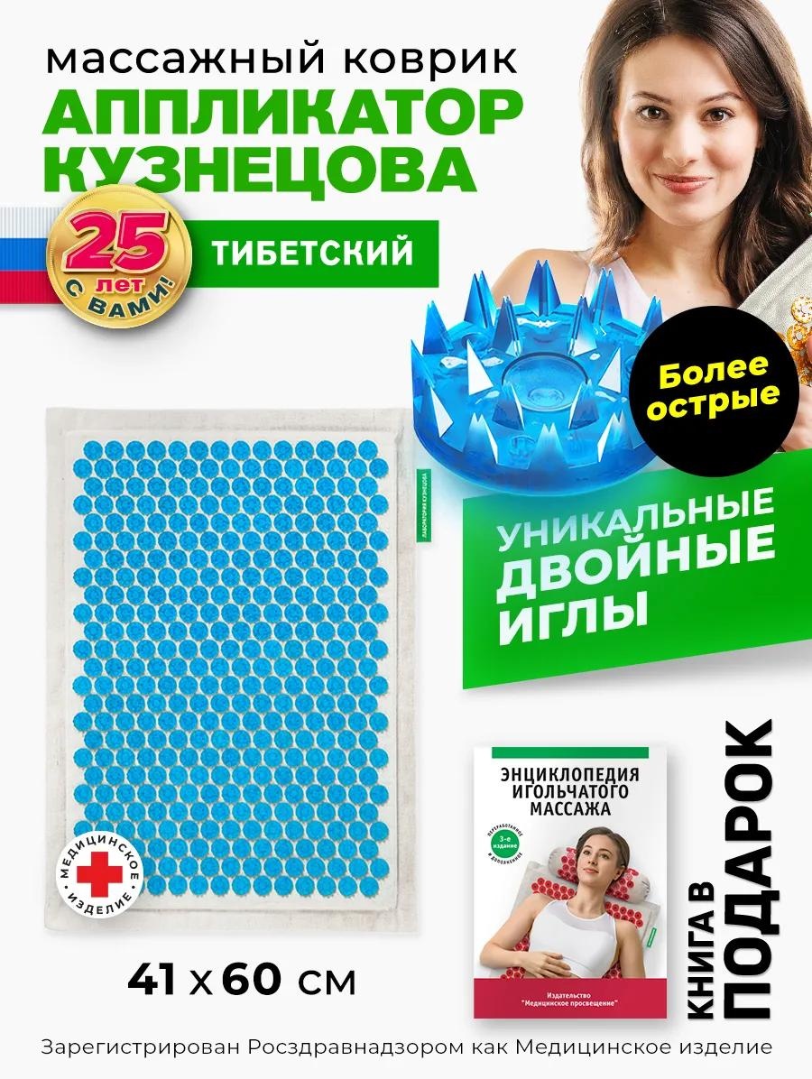 Массажер Лаборатория Кузнецова 253242497 пояс 3D-массаж