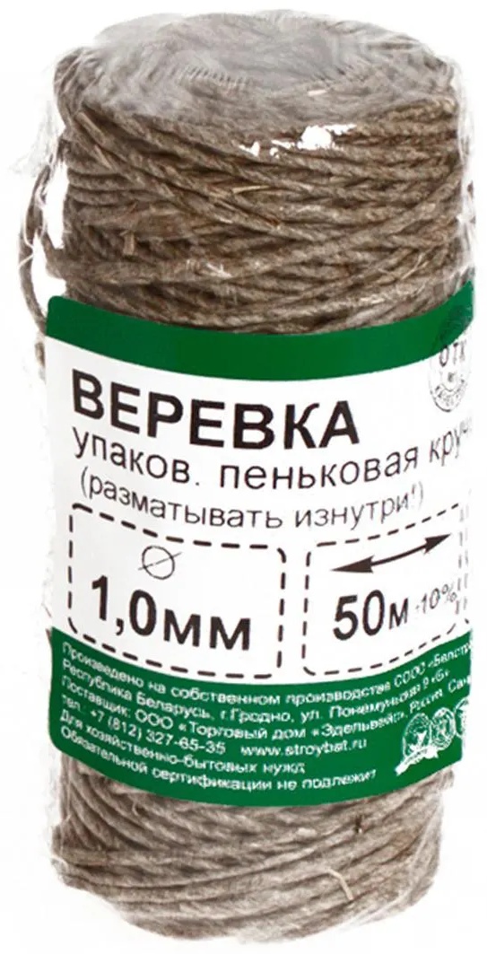 Веревка СТРОЙБАТ 274350 50 м, пенька