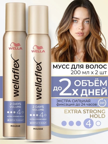 WELLA Wellaflex 2-Tages Volumen мусс сильная фиксация 2 шт по 200 мл