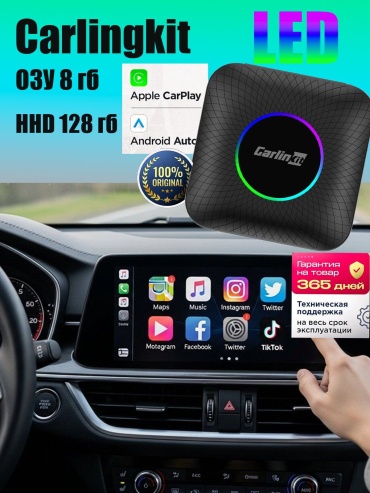 CarlinKit модуль TBOX-LED-8-128 1 шт