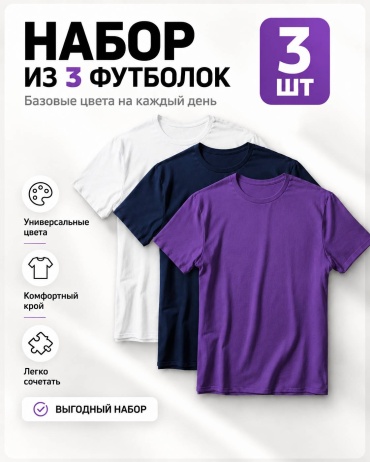 Футболка Mizam черный, фиолетовый