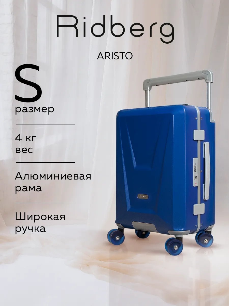Чемодан Ridberg 584988785 пластик 38 л синий