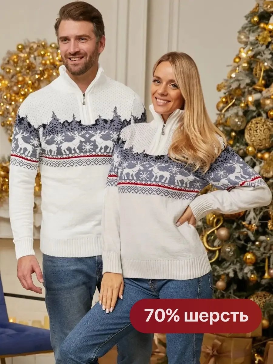 Свитер белый