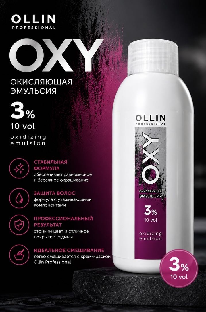 Ollin оксид для краски 3% 90