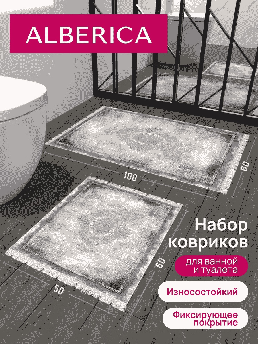 Комплект ковриков 175275614 100x60 см, полипропилен
