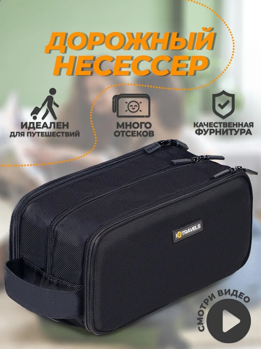 Косметичка полиэстер мультиколор 15X20 см
