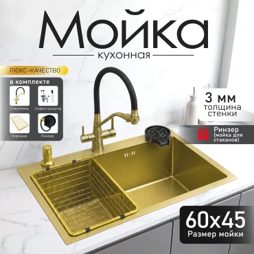Кухонная мойка HALI 6045Z