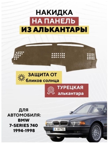 AvtoM 0986436tr BMW 7-Series 740 1994-1998 коричневый