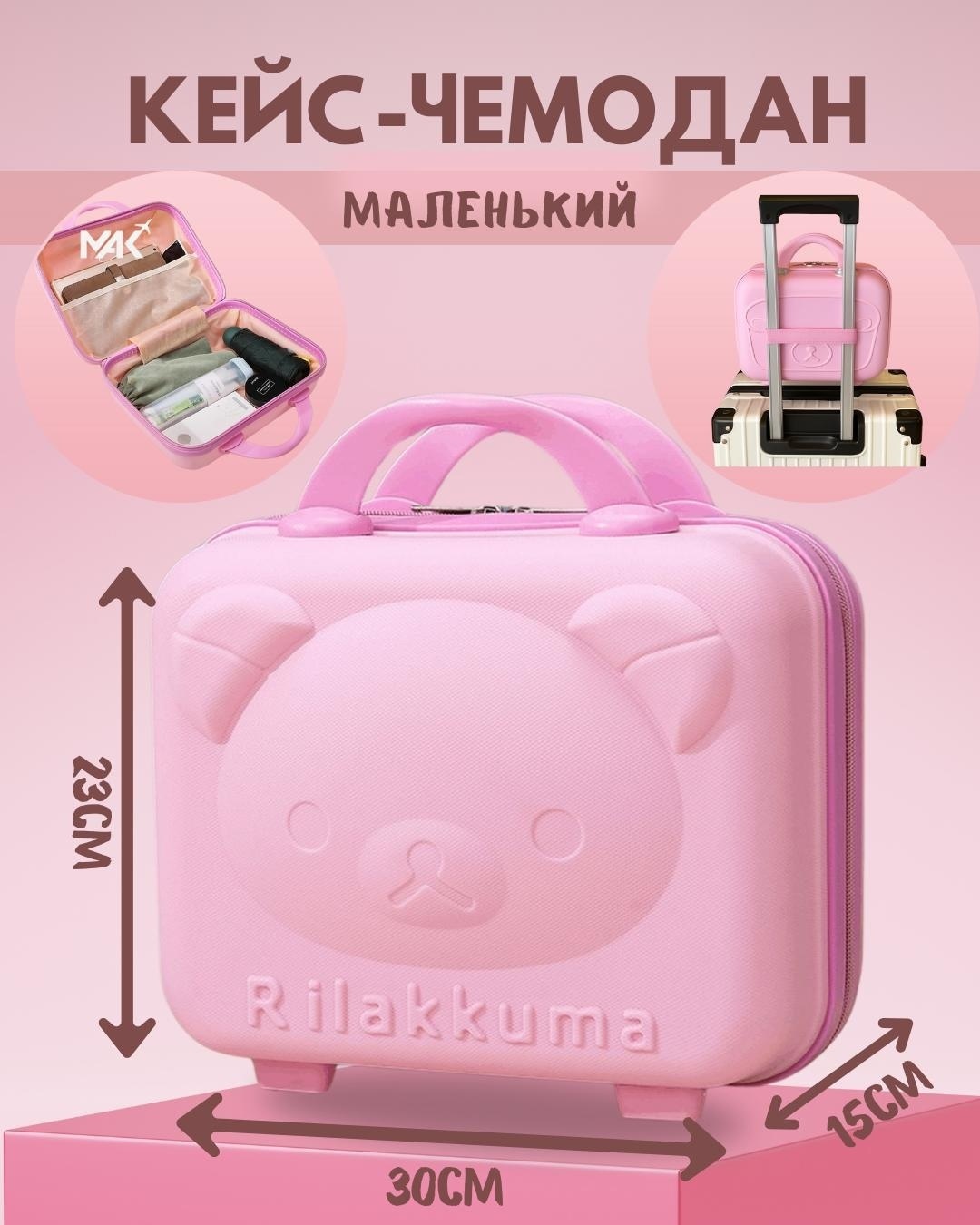 Кейс-пилот MAK-KS003 ABS-пластик 10 л розовый