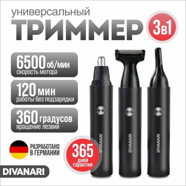 Электробритва DIVANARI Pro 200 роторная