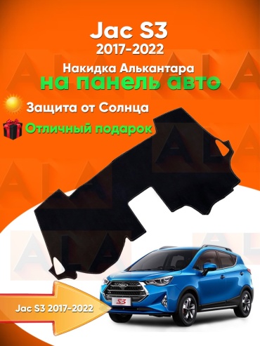EM Nakidka-Сr-185 JAC S3 2017-2022 черный