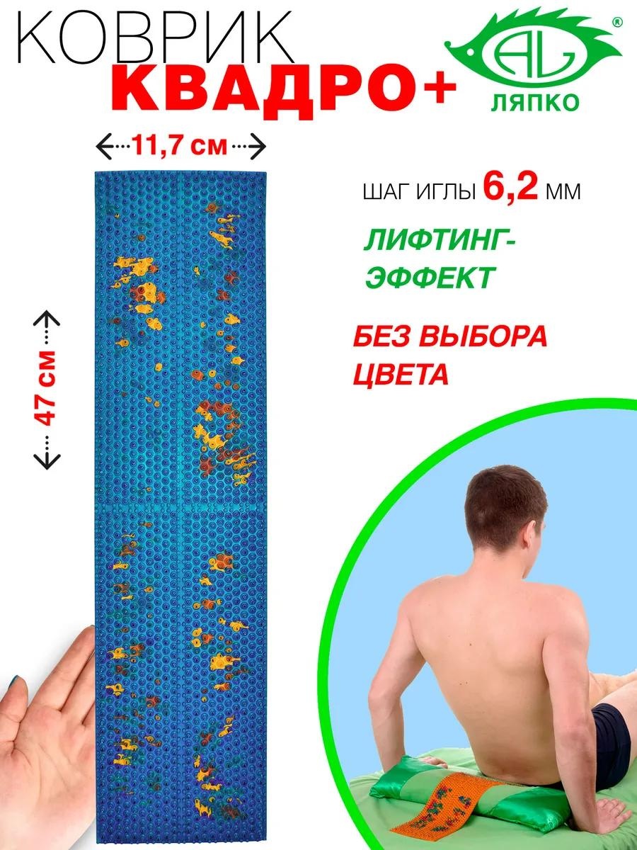 Массажер АПЛИКАТОР ЛЯПКО 76661146 очки 3D-массаж