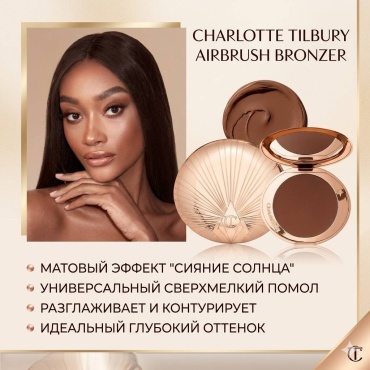 Charlotte Tilbury Deep бронзер 04