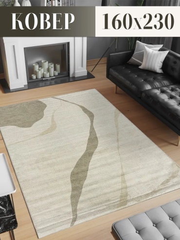 Декоративный коврик Carpet Hall 160x230 см, безворсовый, Бельгия