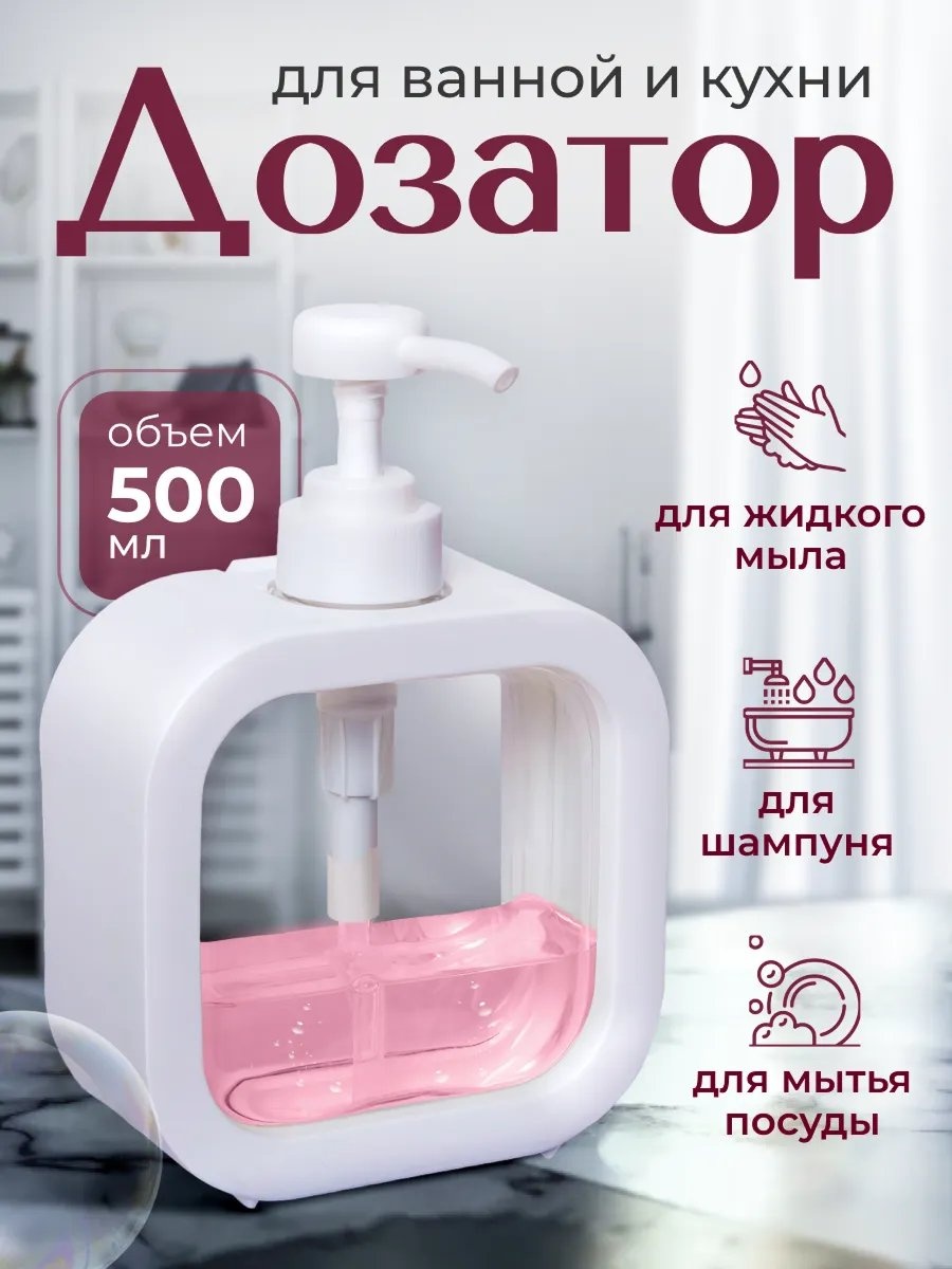 Диспенсер для шампуня 628021949