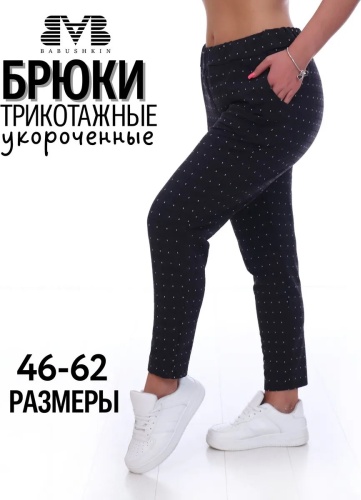Повседневные брюки BABUSHKIN серый