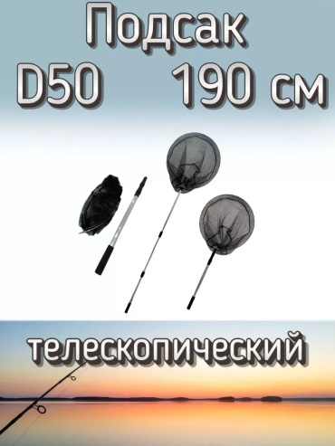 Подсачек 341694107