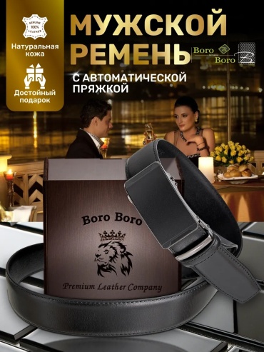 Ремень Boro Boro натуральная кожа 130 см черный
