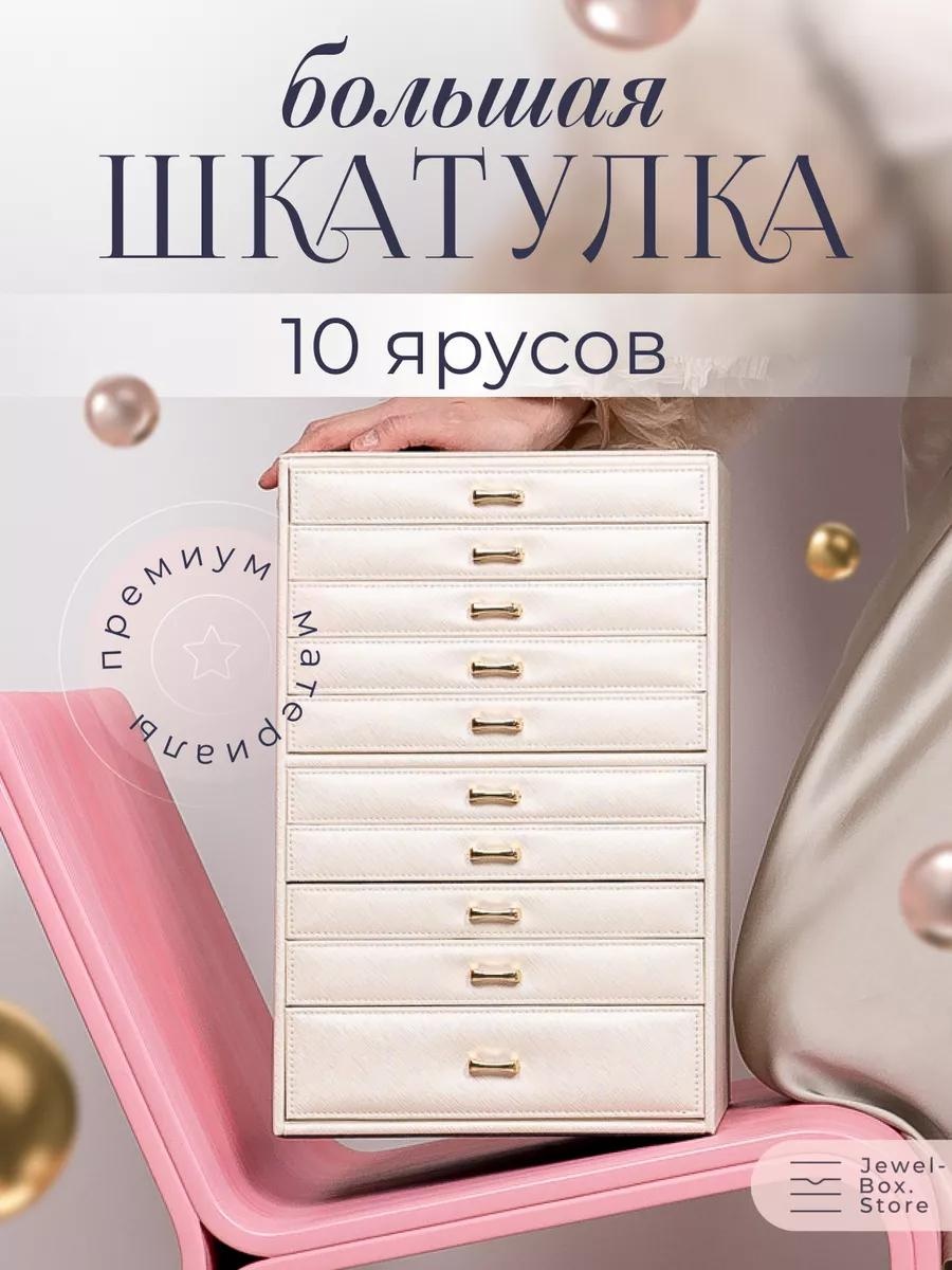 Шкатулка Розали3, искусственная кожа