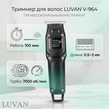 LUVAN триммер V-964 черный, зеленый